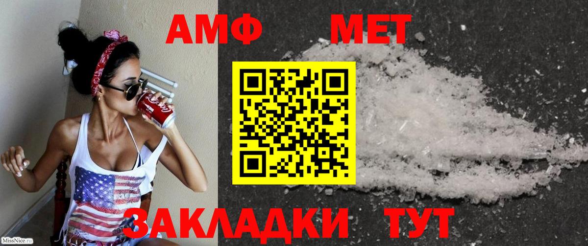АМФЕТАМИН Розовый Апатиты