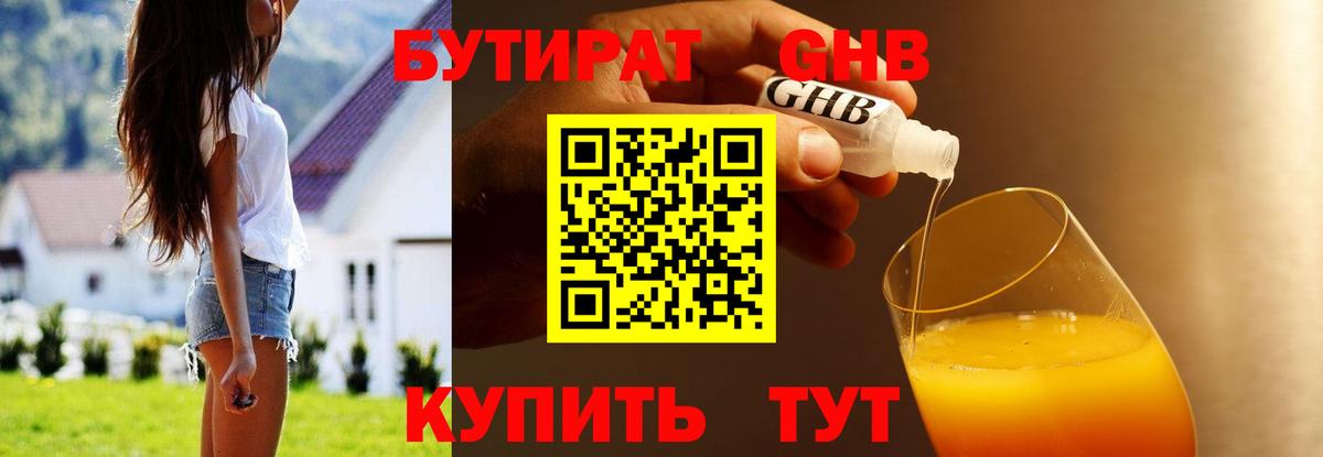 Апатиты  Бутират оксана  Вход с VPN 