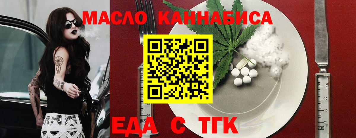 Cannafood конопля  Вход с VPN  Апатиты 