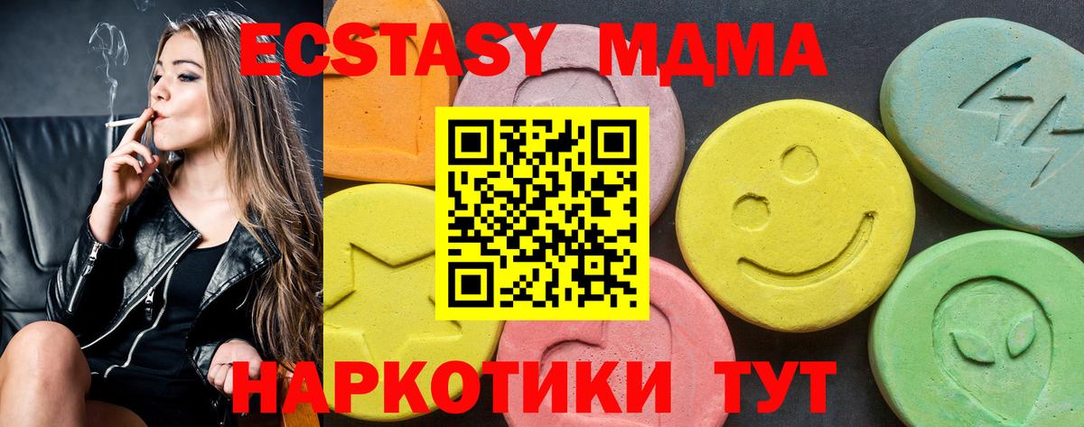 Ecstasy круглые Апатиты