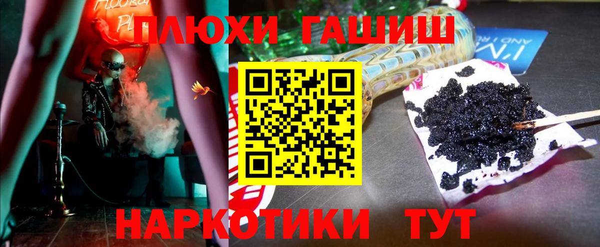 Гашиш 40% ТГК  Вход с VPN  Апатиты  ГАШ  ГАШ гашик 