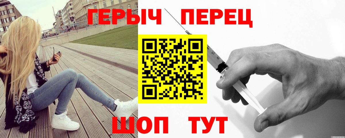 ГЕРОИН VHQ Апатиты