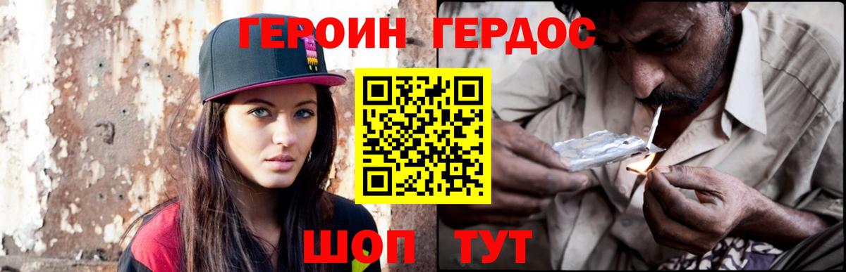 Героин афганец  Вход с VPN  Апатиты 