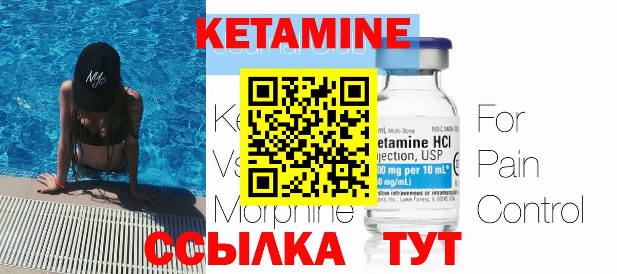 КЕТАМИН ketamine  Вход с VPN  Апатиты 