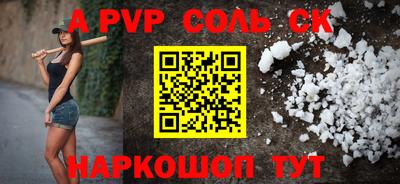 ALPHA PVP Абакан