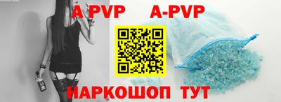ALPHA PVP Абакан