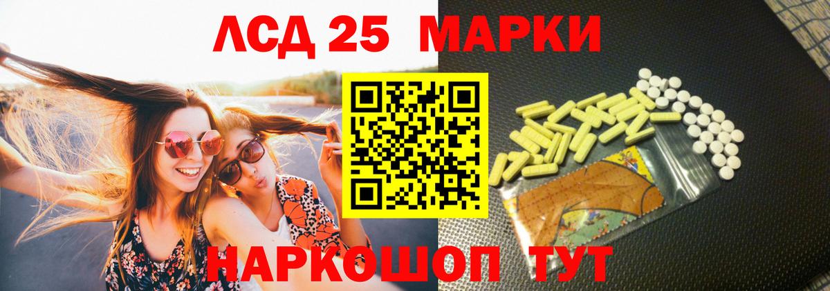 Лсд 25 экстази кислота Апатиты