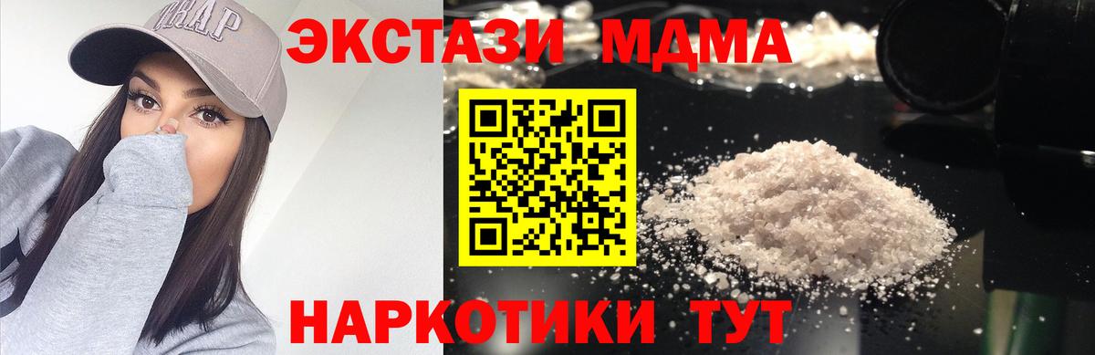 МДМА crystal  МДМА  Апатиты  Вход с VPN 