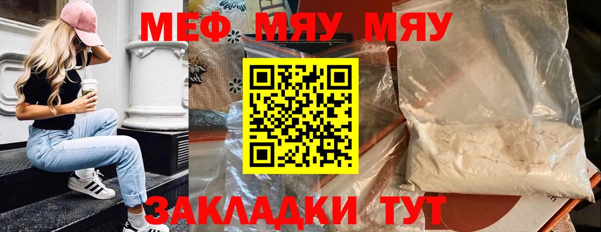 МЕФ мука Апатиты