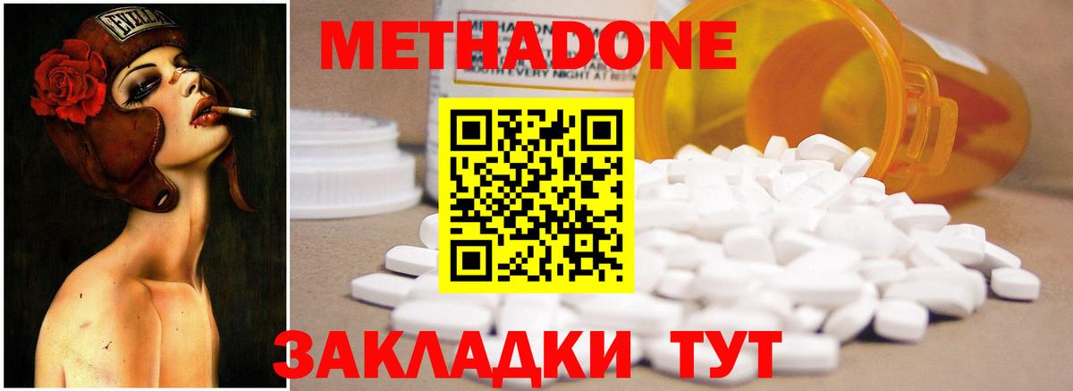 ОМГ ОМГ ССЫЛКА  Метадон белоснежный  Вход с VPN  Метадон methadone  Апатиты 