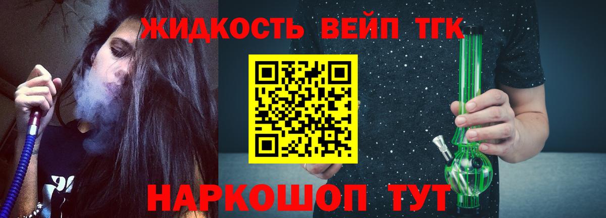 ТГК гашишное масло  Вход с VPN  Дистиллят ТГК гашишное масло  Апатиты 